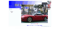 Desktop Screenshot of bm-factory.com